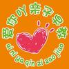 郴州爱你吖❤️亲子早教