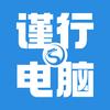 学思电脑-谨行计算机经营部
