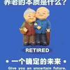 社保知识专线2号