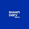 肖恩日记ShawnDiary