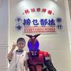 不是超人，是妈妈