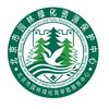 北京市园林绿化资源保护中心