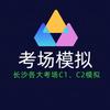 张公岭专业模拟教学（模拟私信）