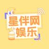 星伴网