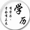 河南升学规划老师