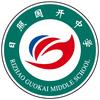 日照国开中学
