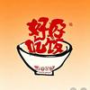 食在人心