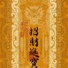 西湖小妖菁
