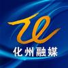 化州广播电视台
