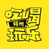 郑州吃喝玩乐