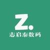 志启泰数码智能