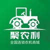 聚农利  拖拉机