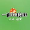 一亩口粮田