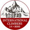 拾肆峰🧗‍♂️