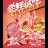 潮小川•鲜切牛肉自助火锅未来广场沭阳店