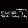 尼卡哈摄影工作室