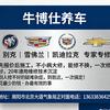 南阳通用专修