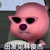 鱼仔爱看演出