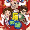 想趣旅行