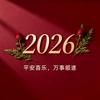诗画邂逅