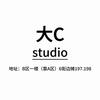 大C 家