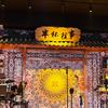 半杯往事民谣烧烤酒馆官方号