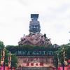 炭河里文化旅游