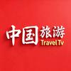 中国旅游景点
