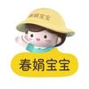 春娟宝宝官方旗舰店