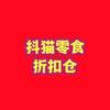 抖猫折扣仓