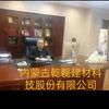 甘肃省裕奇矿业有限责任公司