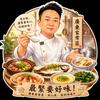 爱做饭的李小厨