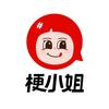 梗小姐零食铺子