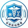 医学规划李老师