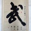 跟内家宗师学武的日子（全真鹏哥）