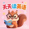 天天读英语