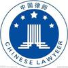 黑龙江人在大连做律师