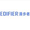 漫步者音箱耳机南京