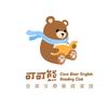 可可熊全英原版阅读馆