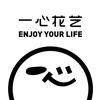 YIXIN一心花艺