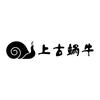 上古蜗牛