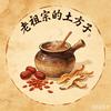 御乾坤