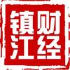 财经镇江
