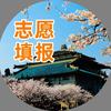 高考通（低分逆袭）
