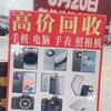 小梁废旧手机回收