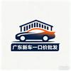 小杨专做一口价新车