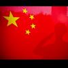 骄傲的中国人