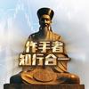 传习作手