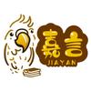 鹦鹉嘉言