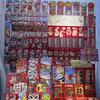 陈小皮创意店